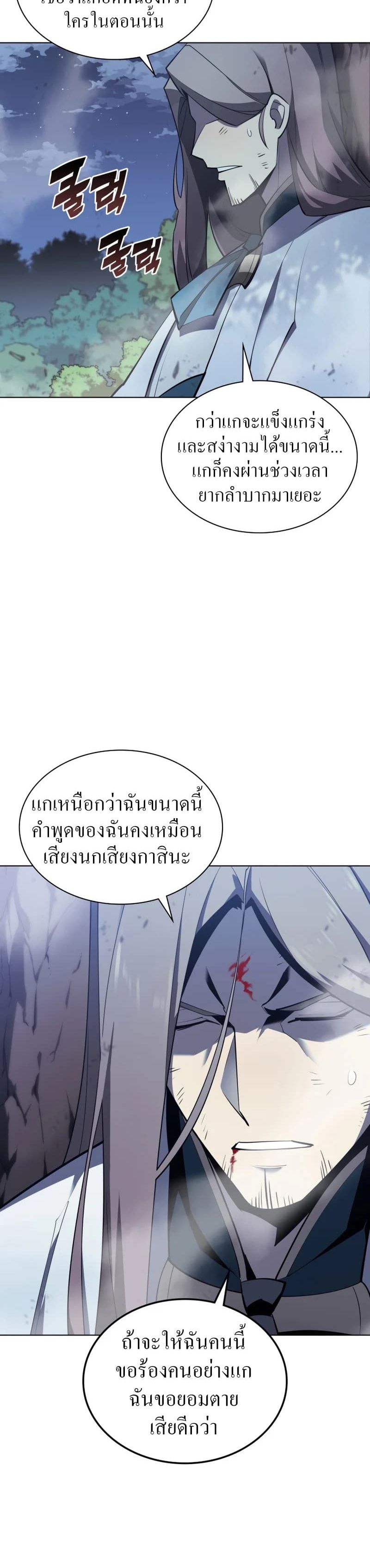 Overgeared (Remake) ตอนที่ 112 28