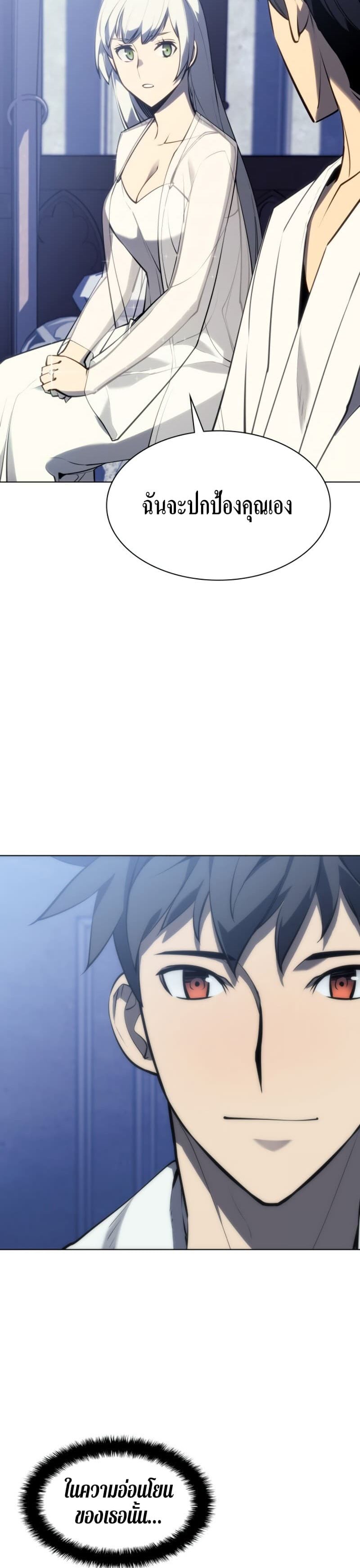 Overgeared (Remake) ตอนที่ 74 37