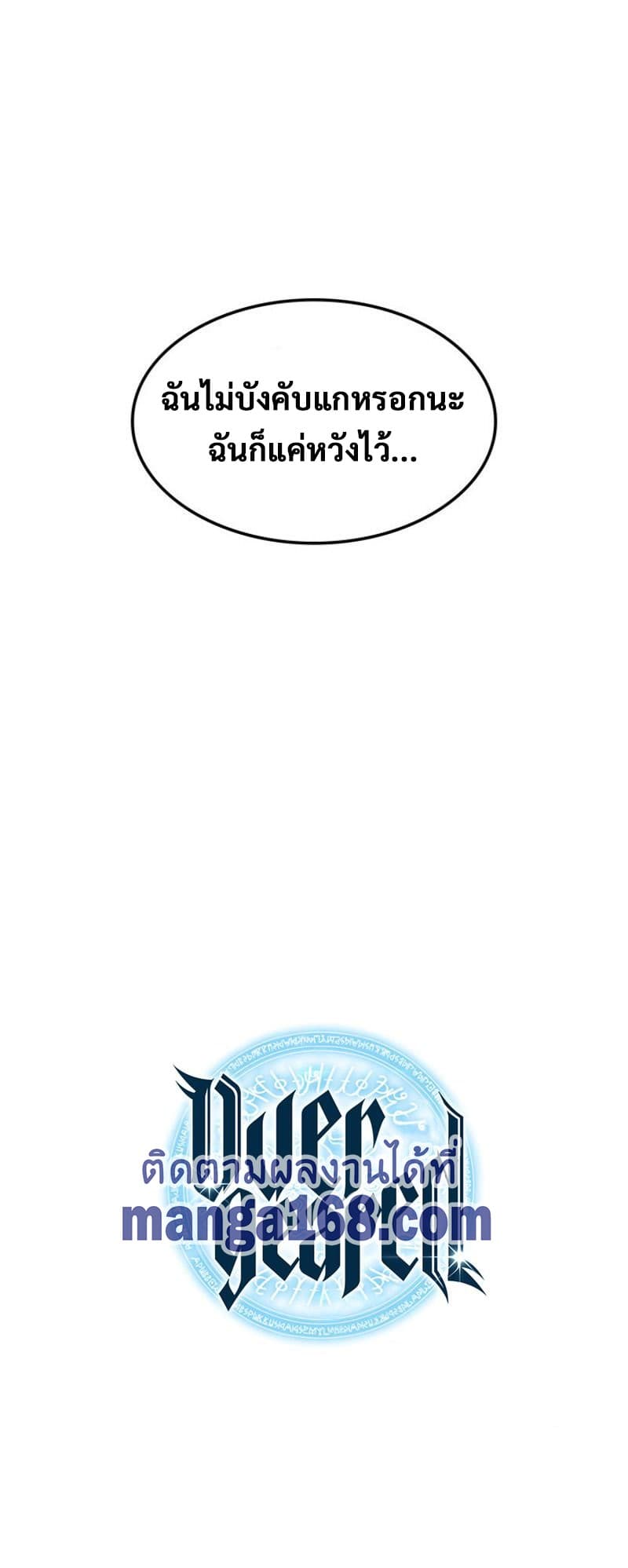 Overgeared (Remake) ตอนที่ 44 31