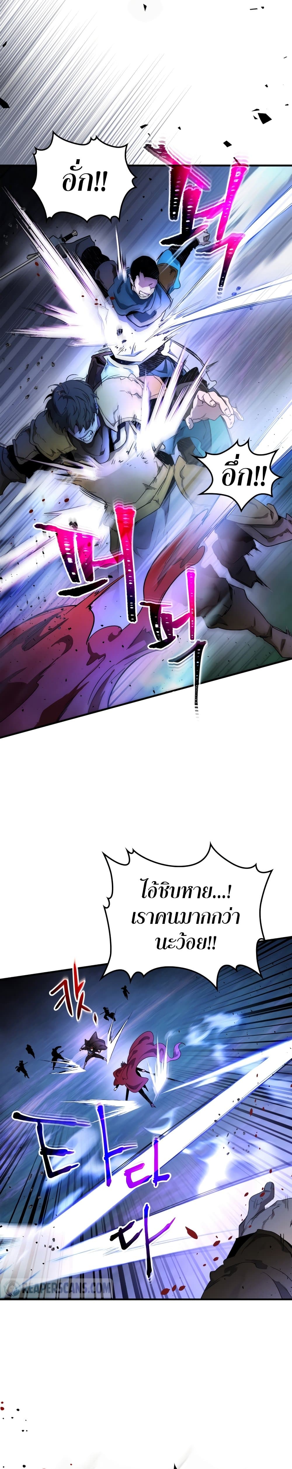 Leveling With The Gods ตอนที่ 47 12