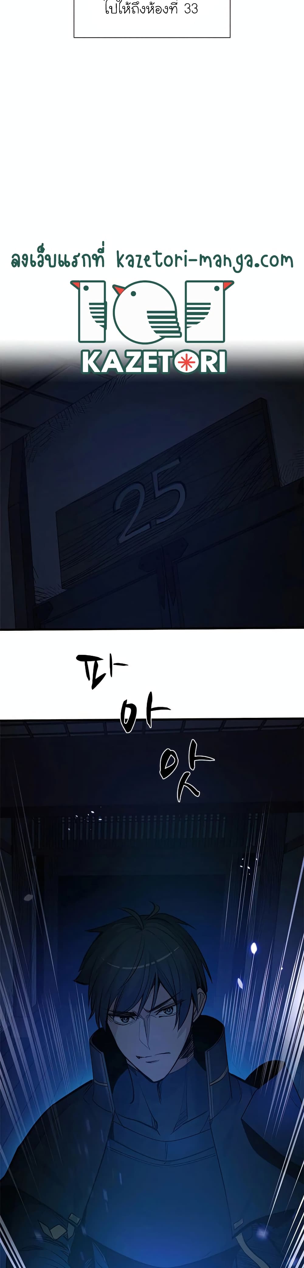The Tutorial is Too Hard ตอนที่ 73 18
