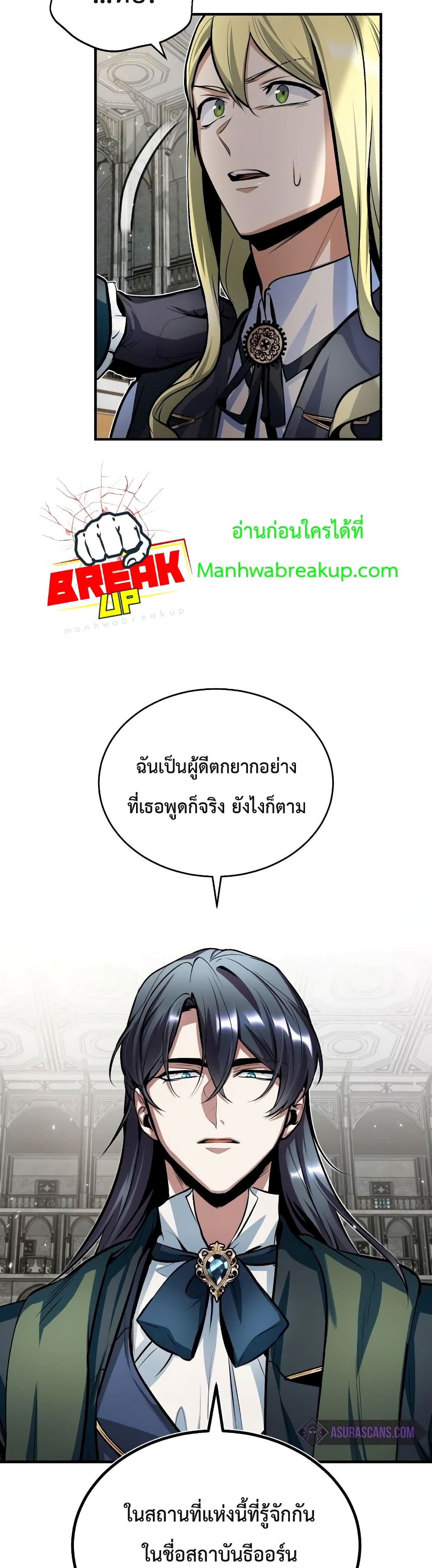 Academy’s Undercover Professor ตอนที่ 10 10
