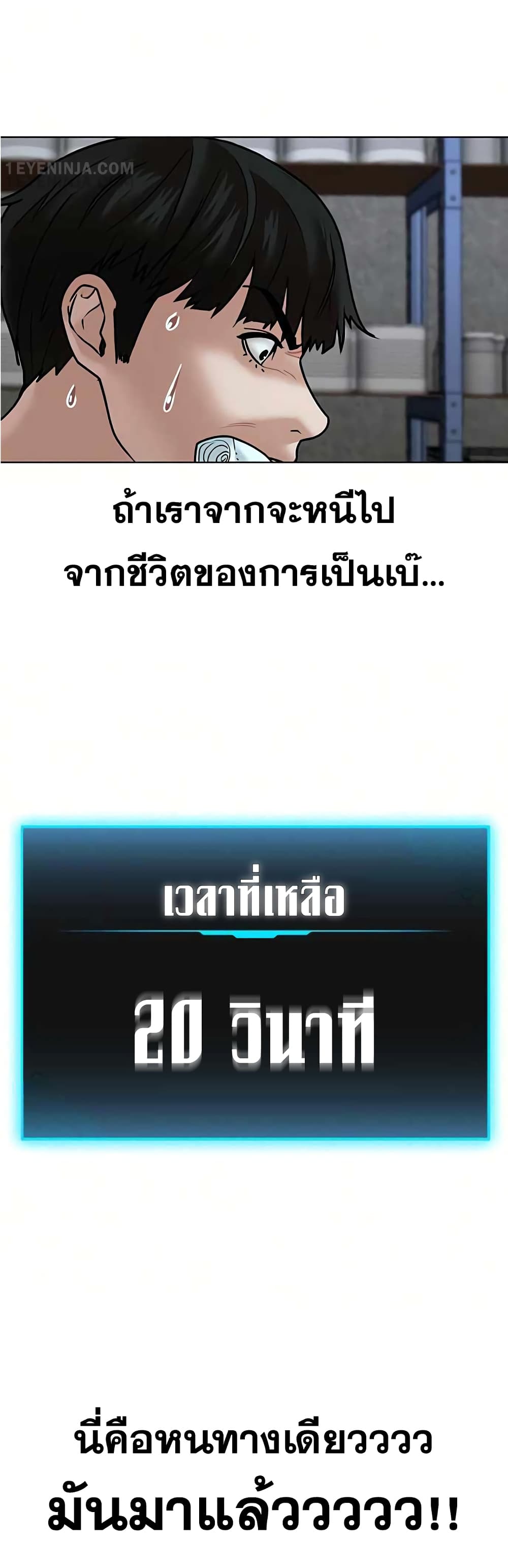 Reality Quest ตอนที่ 3 33