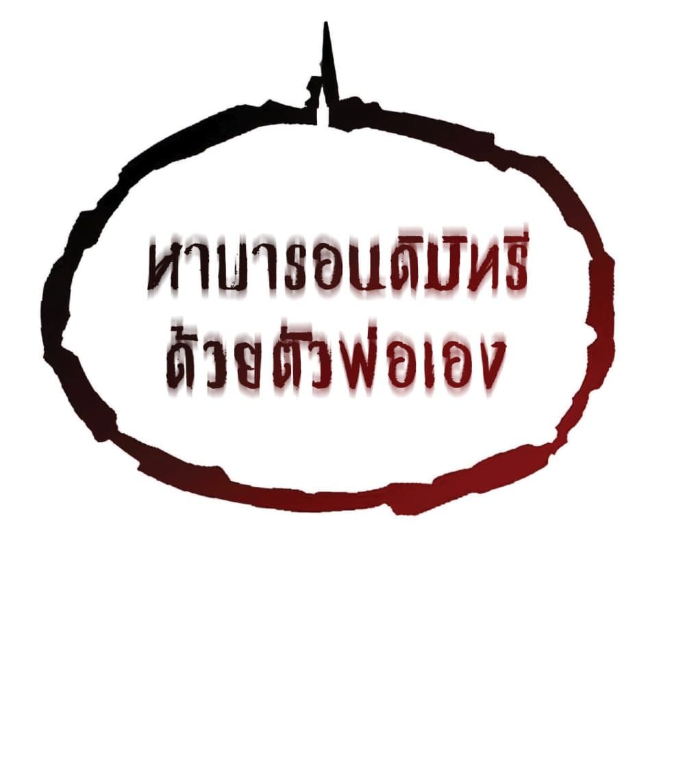 The Heavenly Demon Can’t Live a Normal Life ตอนที่ 14 11