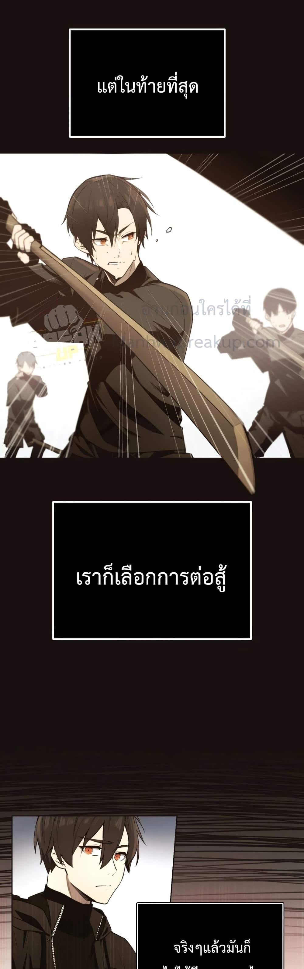 I Obtained a Mythic Item ตอนที่ 1 31