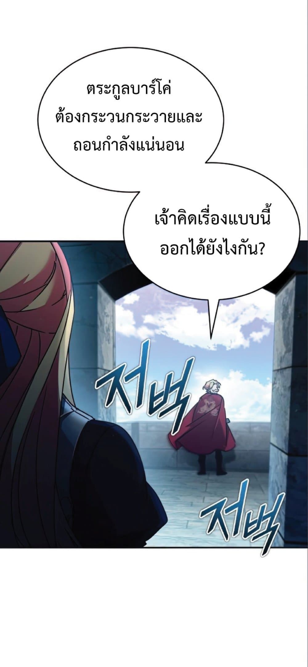 The Heavenly Demon Can’t Live a Normal Life ตอนที่ 32 46