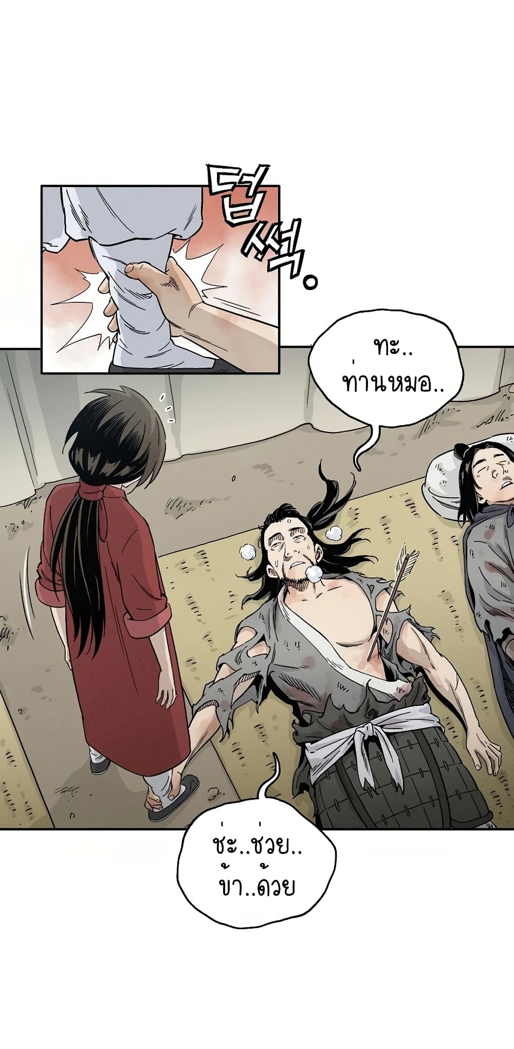 I Reincarnated as a Legendary Surgeon ตอนที่ 14 10