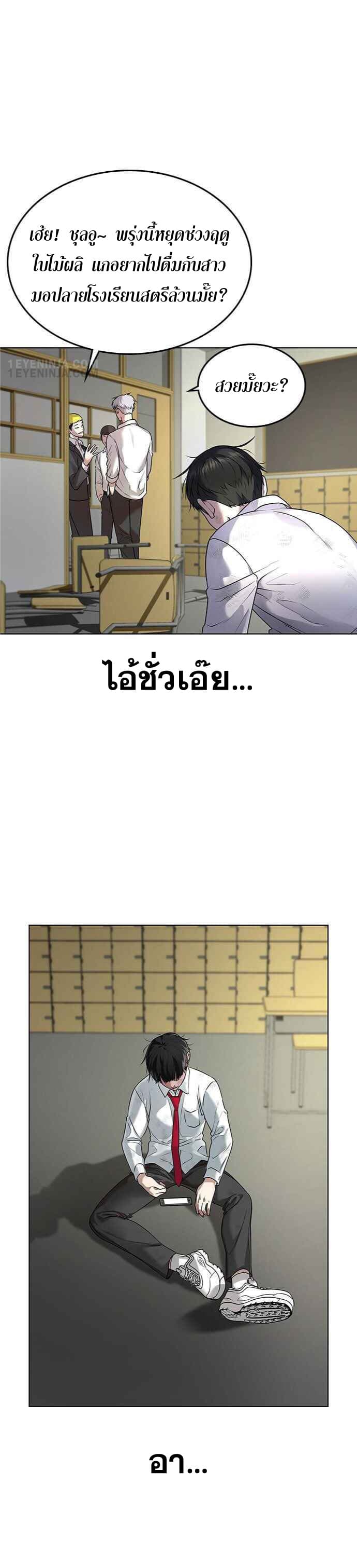 Reality Quest ตอนที่ 1 25