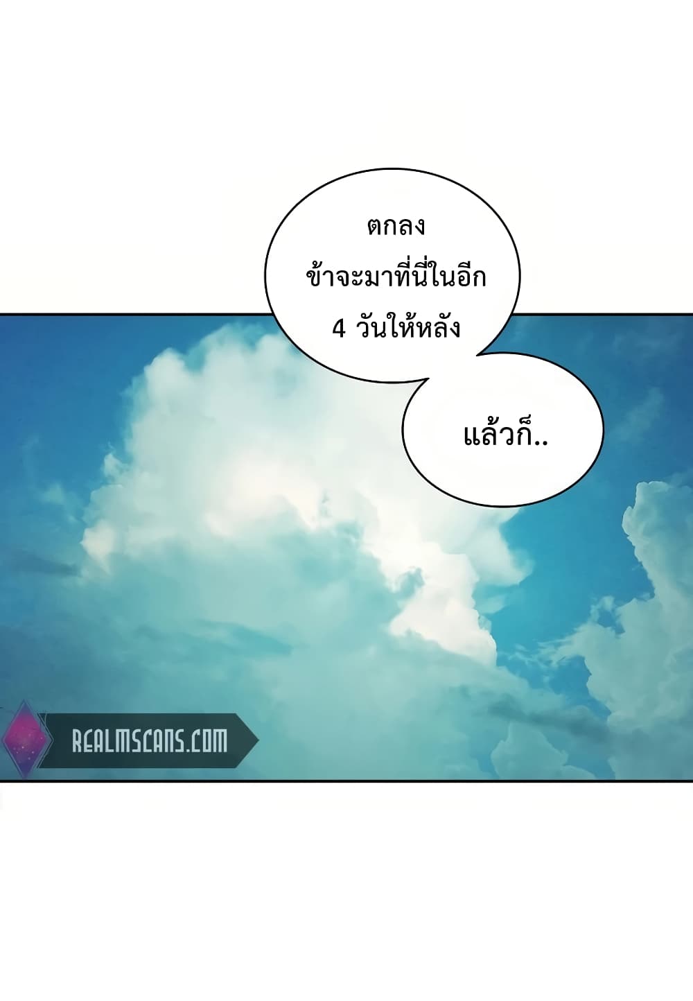 I Reincarnated as a Legendary Surgeon ตอนที่ 6 39
