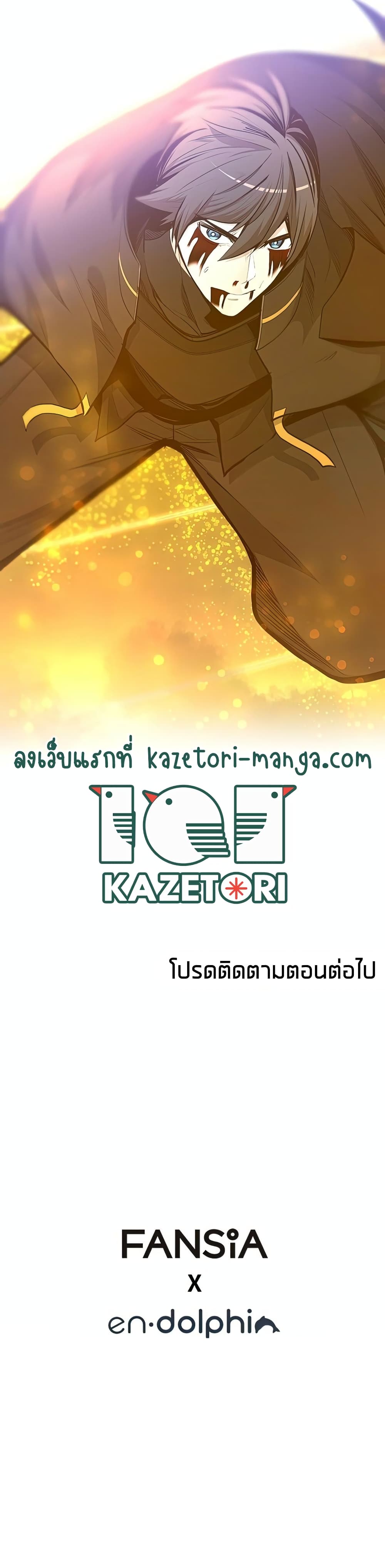 The Tutorial is Too Hard ตอนที่ 78 40