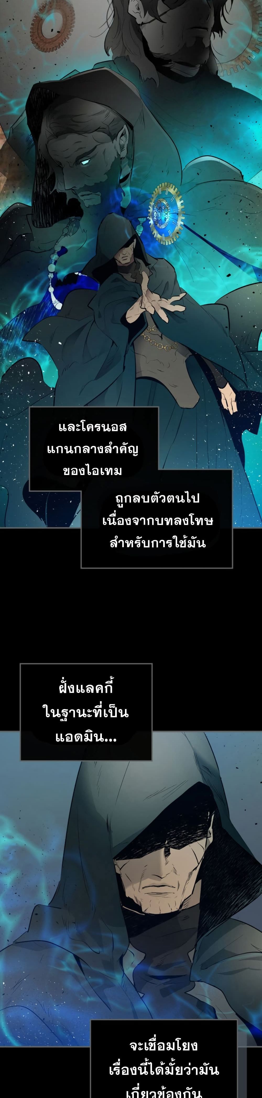 Leveling With The Gods ตอนที่ 5 29