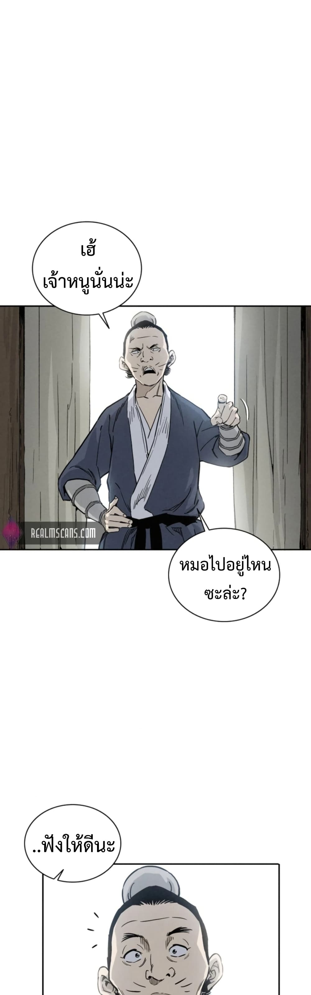 I Reincarnated as a Legendary Surgeon ตอนที่ 38 23