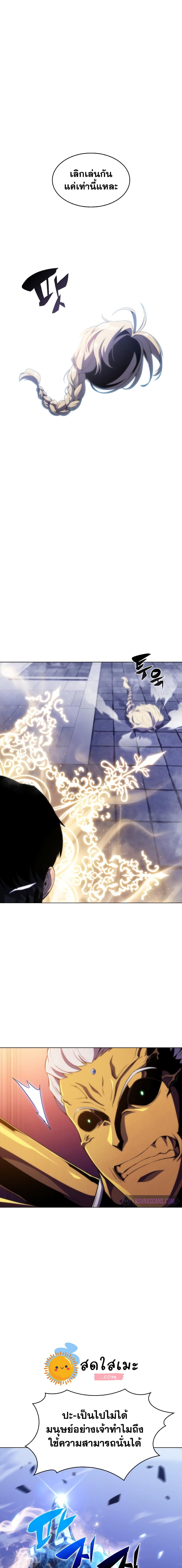 Solo Max-Level Newbie ตอนที่ 42 22