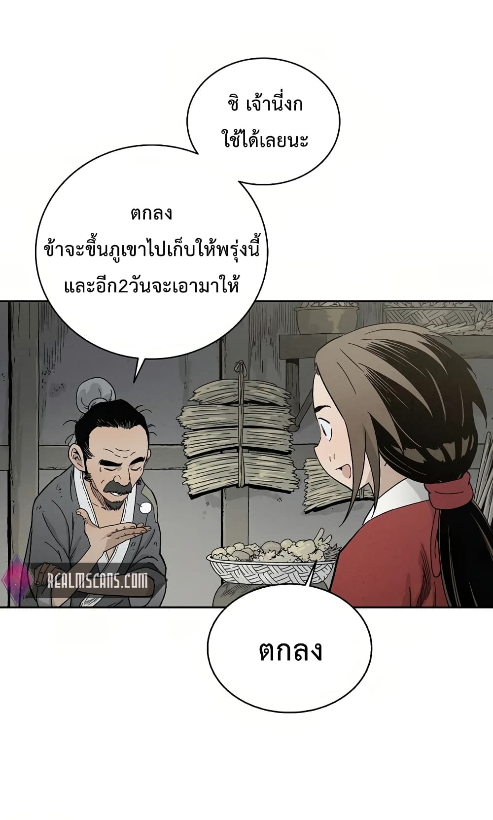 I Reincarnated as a Legendary Surgeon ตอนที่ 5 47