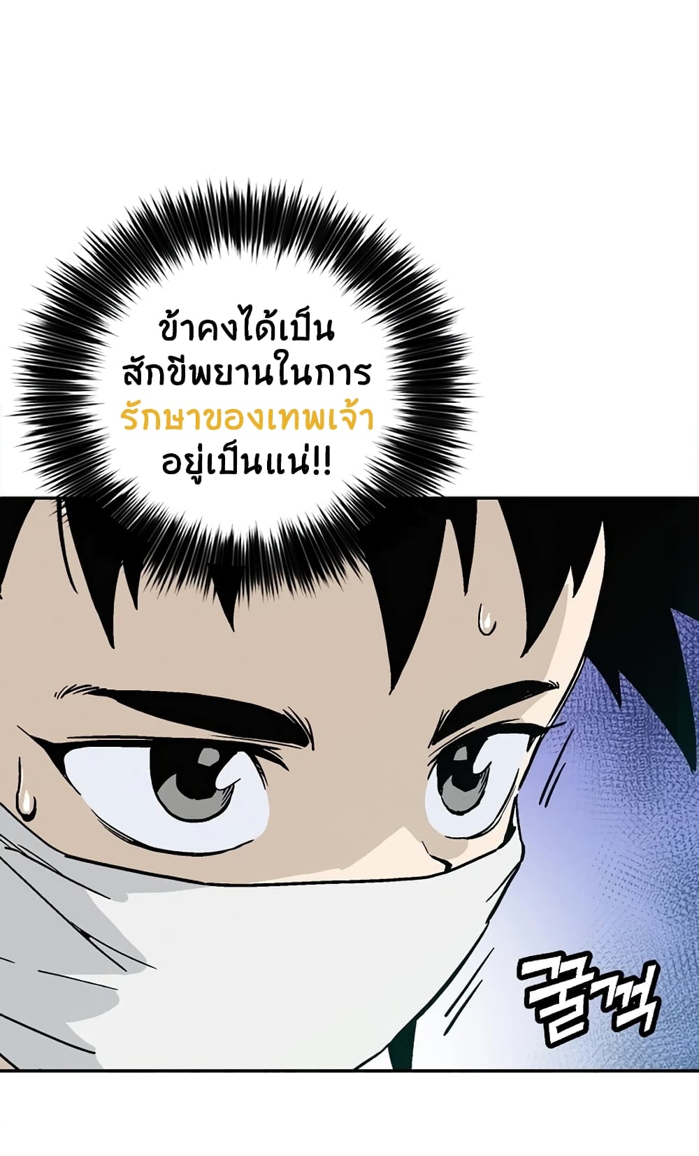 I Reincarnated as a Legendary Surgeon ตอนที่ 27 68