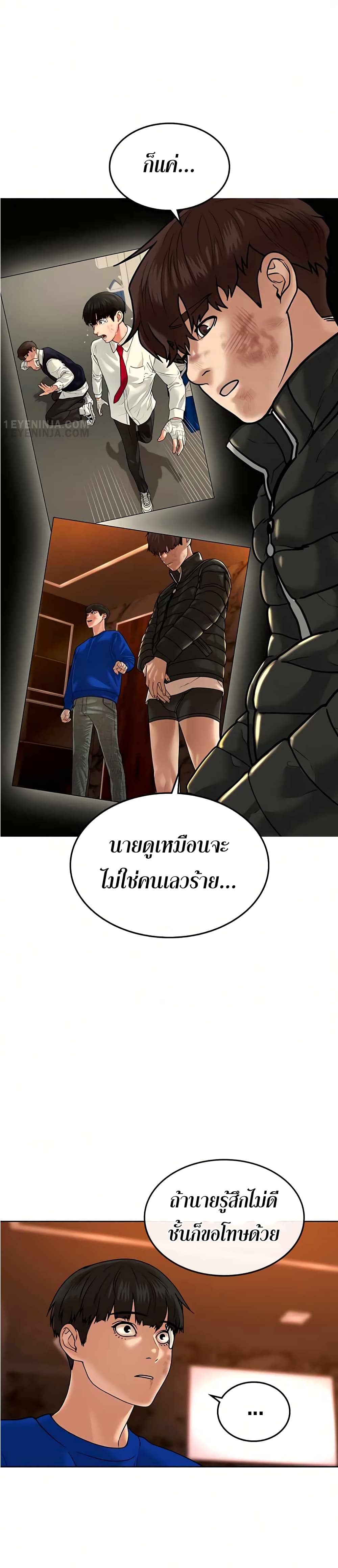 Reality Quest ตอนที่ 3 26