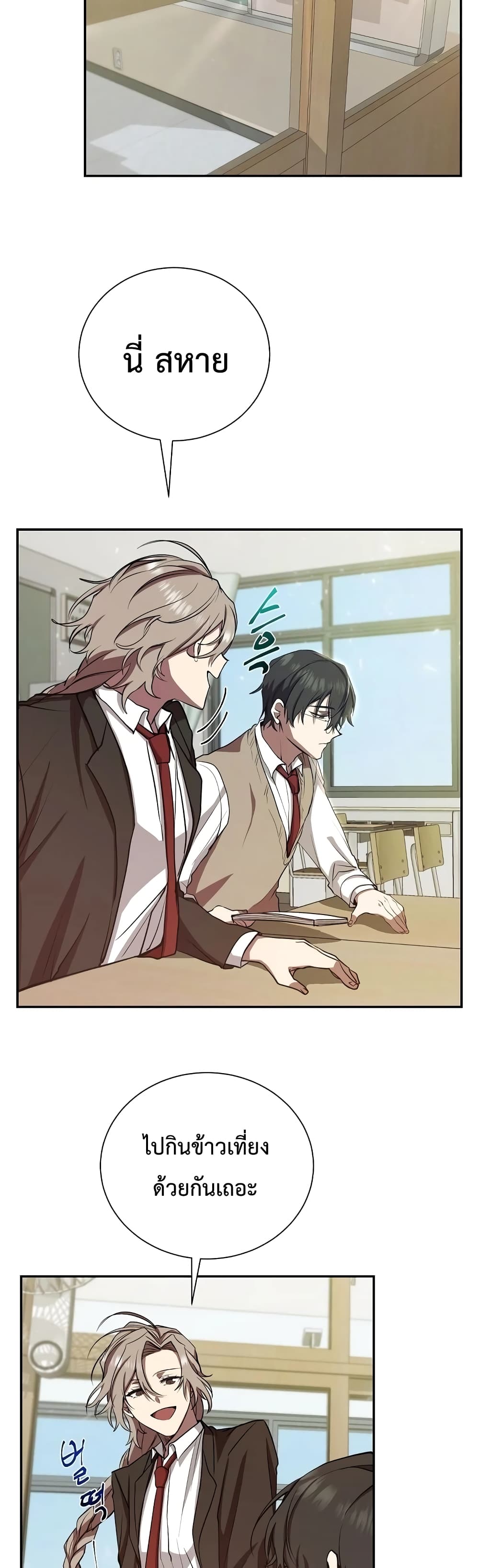 My School Life Pretending To Be a Worthless Person ตอนที่ 10 8