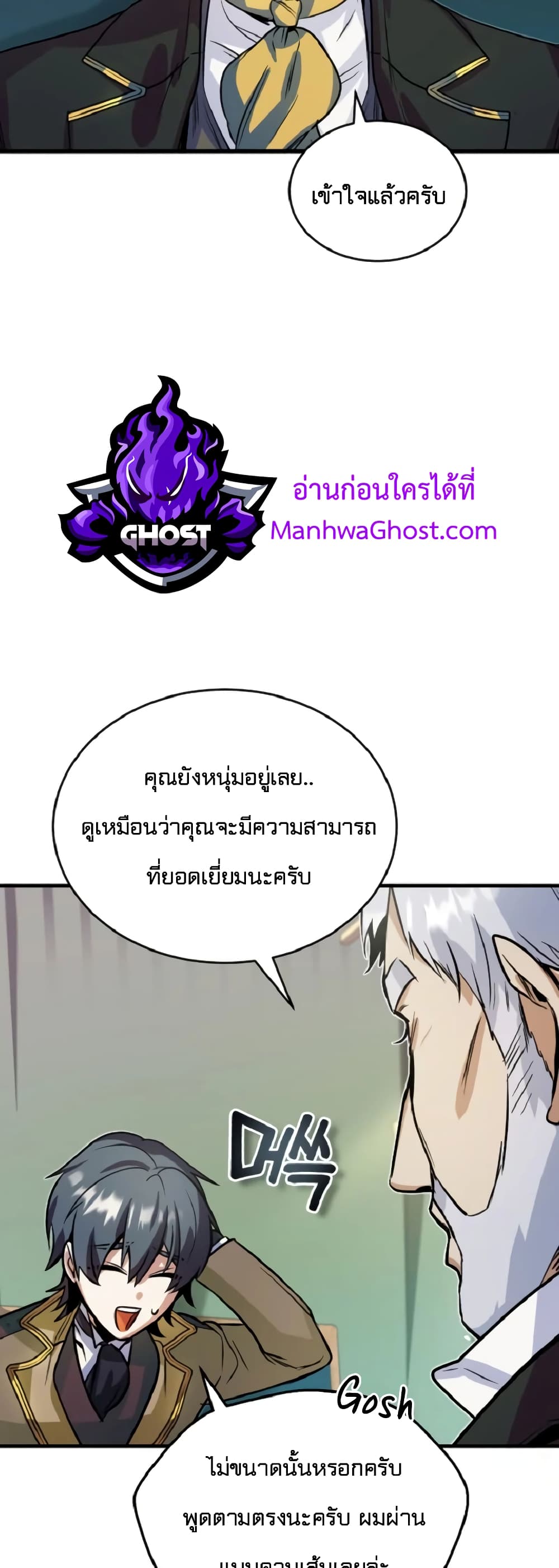 Academy’s Undercover Professor ตอนที่ 1 41
