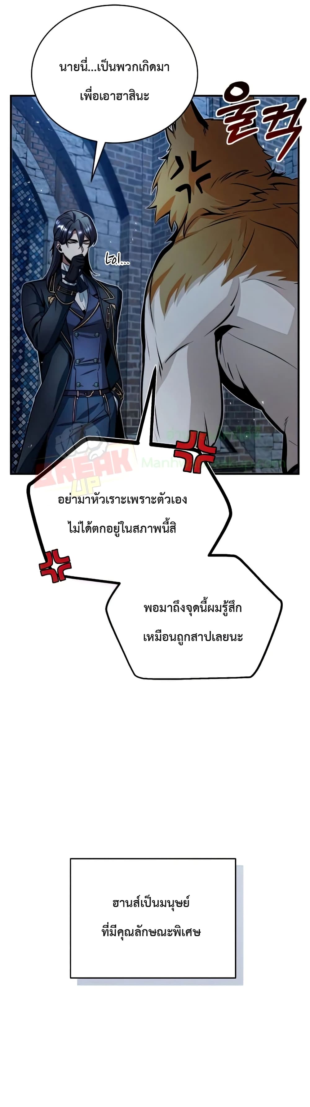 Academy’s Undercover Professor ตอนที่ 11 4