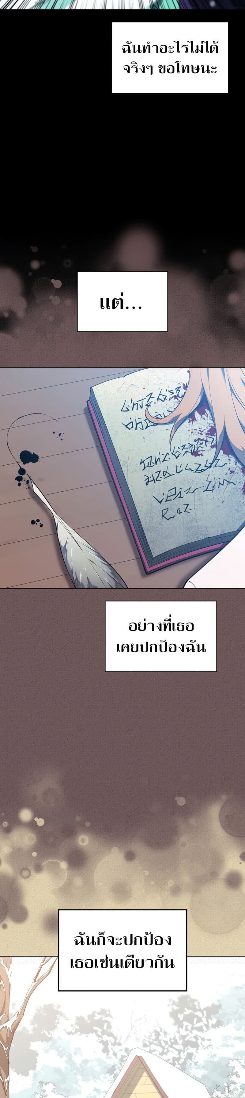 Overgeared (Remake) ตอนที่ 123 42