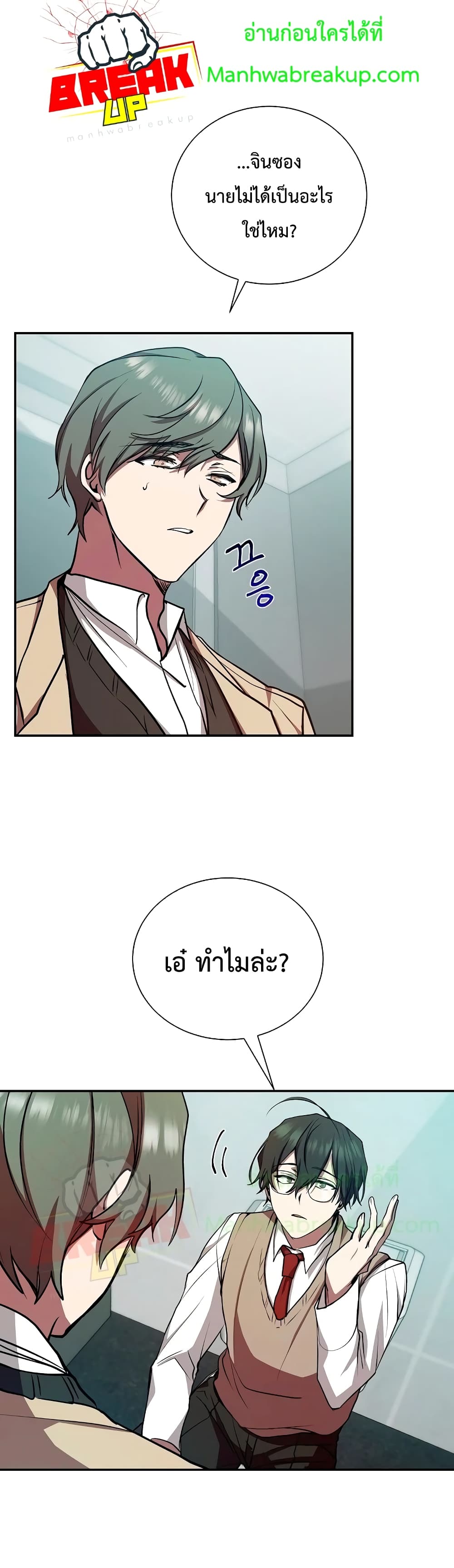 My School Life Pretending To Be a Worthless Person ตอนที่ 17 6