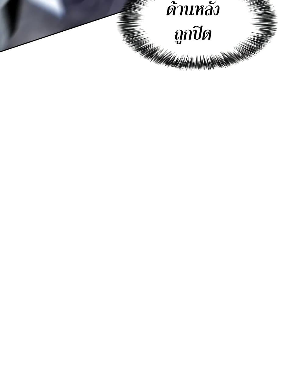 Solo Max-Level Newbie ตอนที่ 46 129