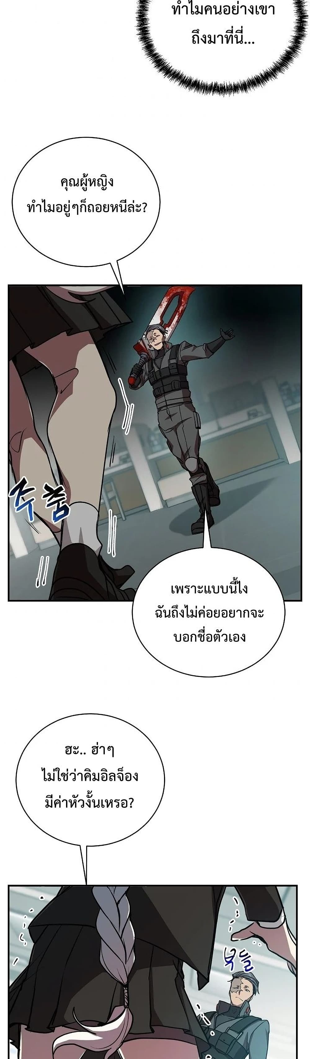 My School Life Pretending To Be a Worthless Person ตอนที่ 16 33
