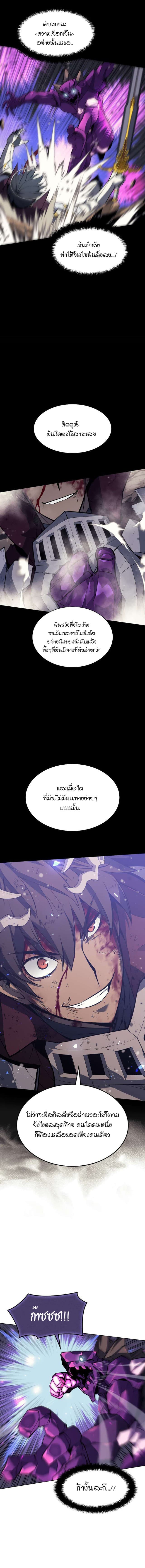 Overgeared (Remake) ตอนที่ 77 14