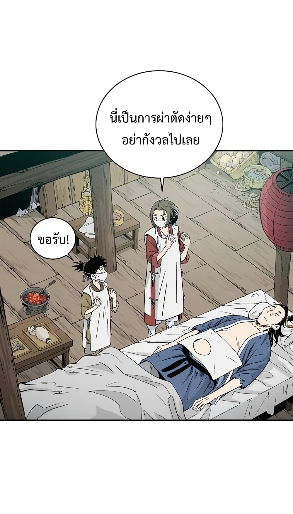 I Reincarnated as a Legendary Surgeon ตอนที่ 27 41
