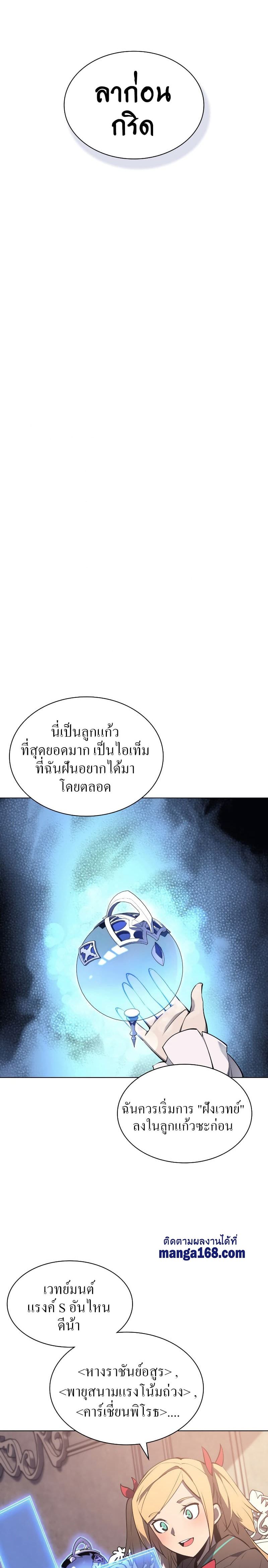 Overgeared (Remake) ตอนที่ 102 35