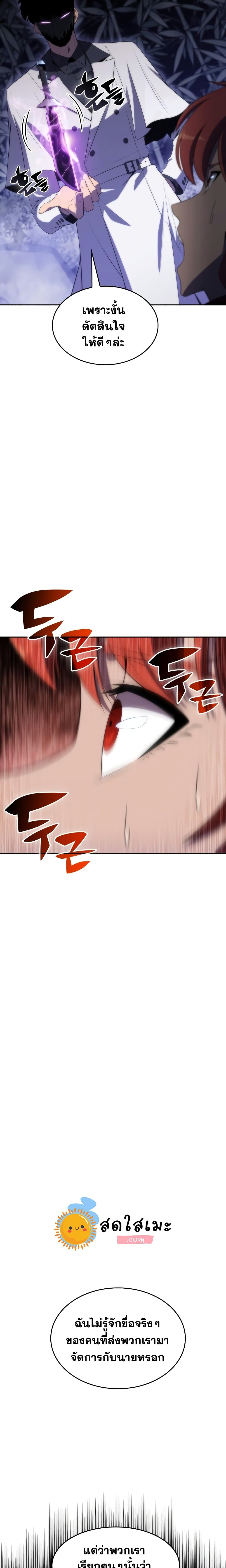 Solo Max-Level Newbie ตอนที่ 44 9