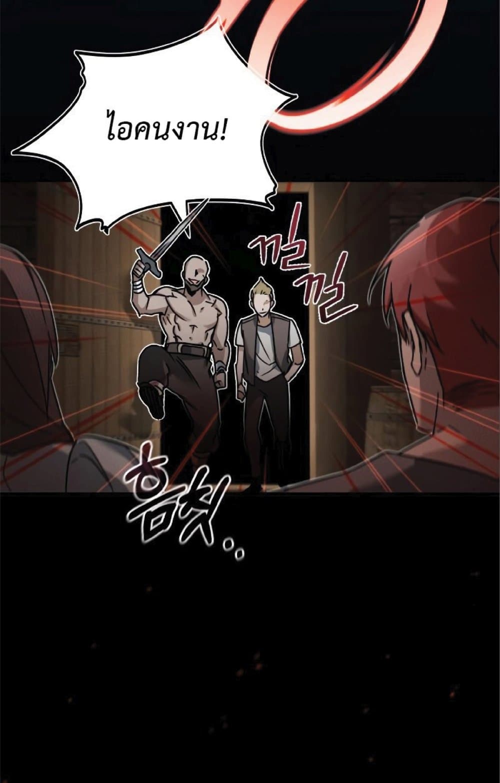 The Heavenly Demon Can’t Live a Normal Life ตอนที่ 23 22