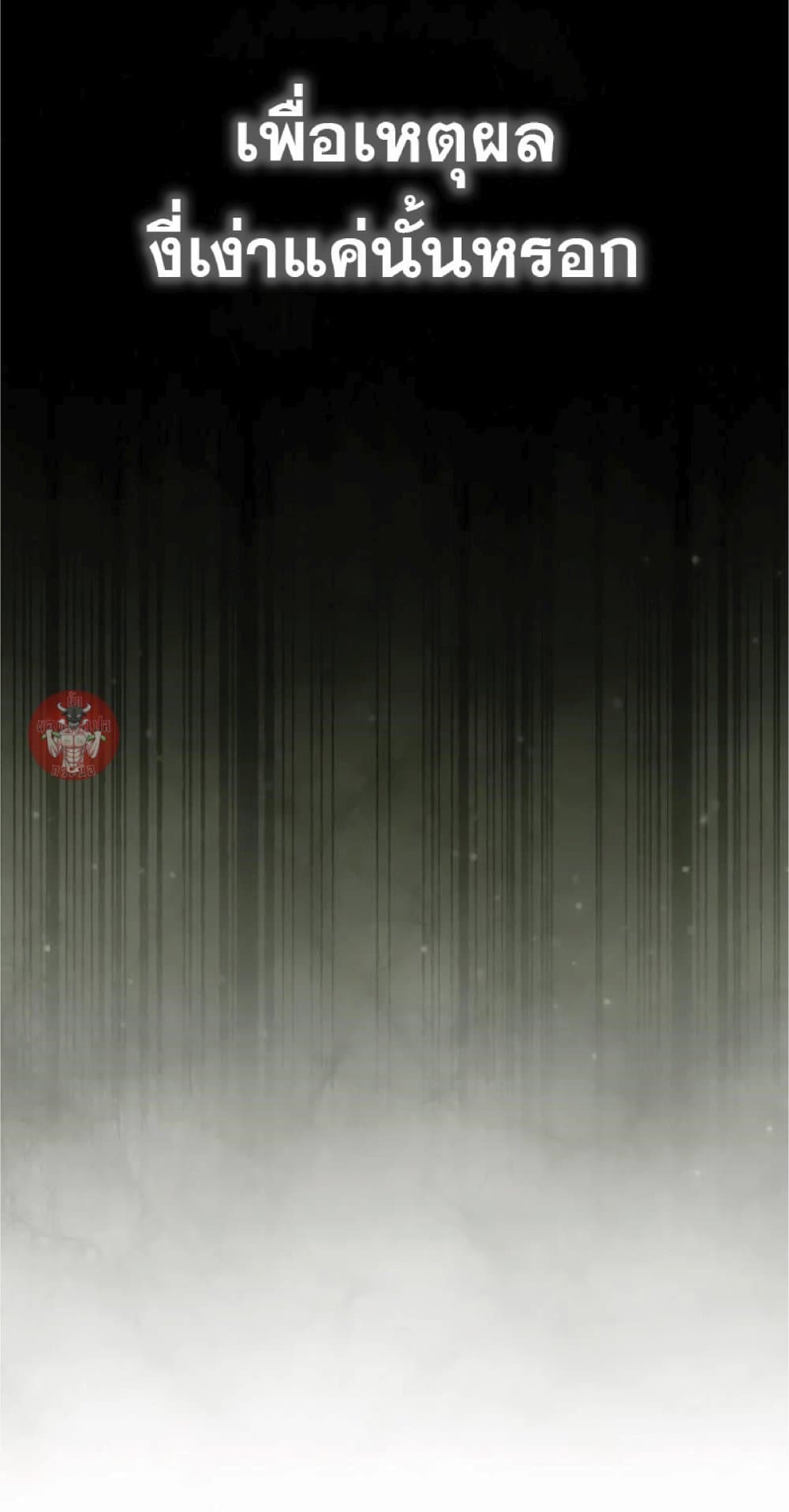The Heavenly Demon Can’t Live a Normal Life ตอนที่ 20 93