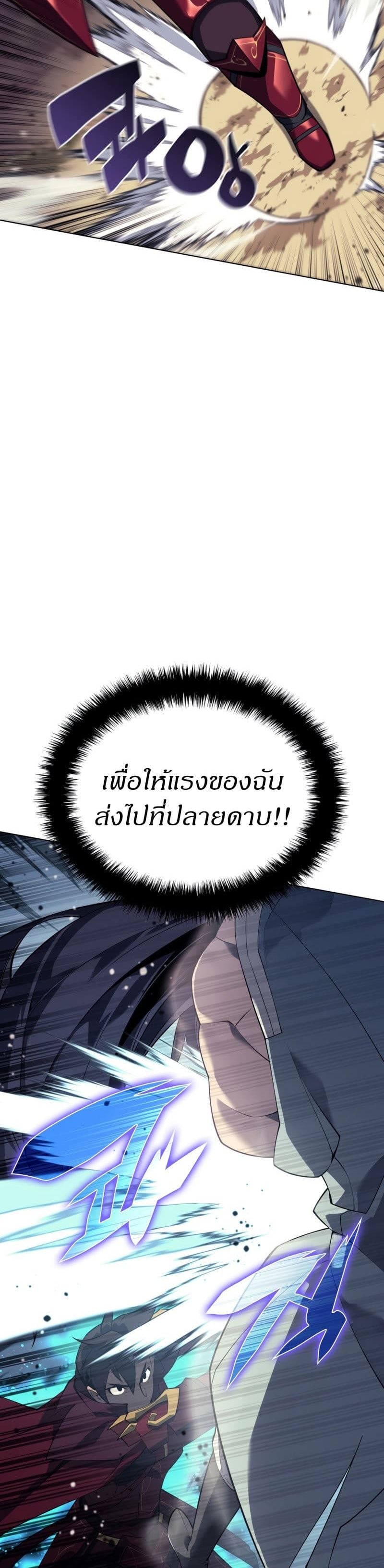 Overgeared (Remake) ตอนที่ 120 40