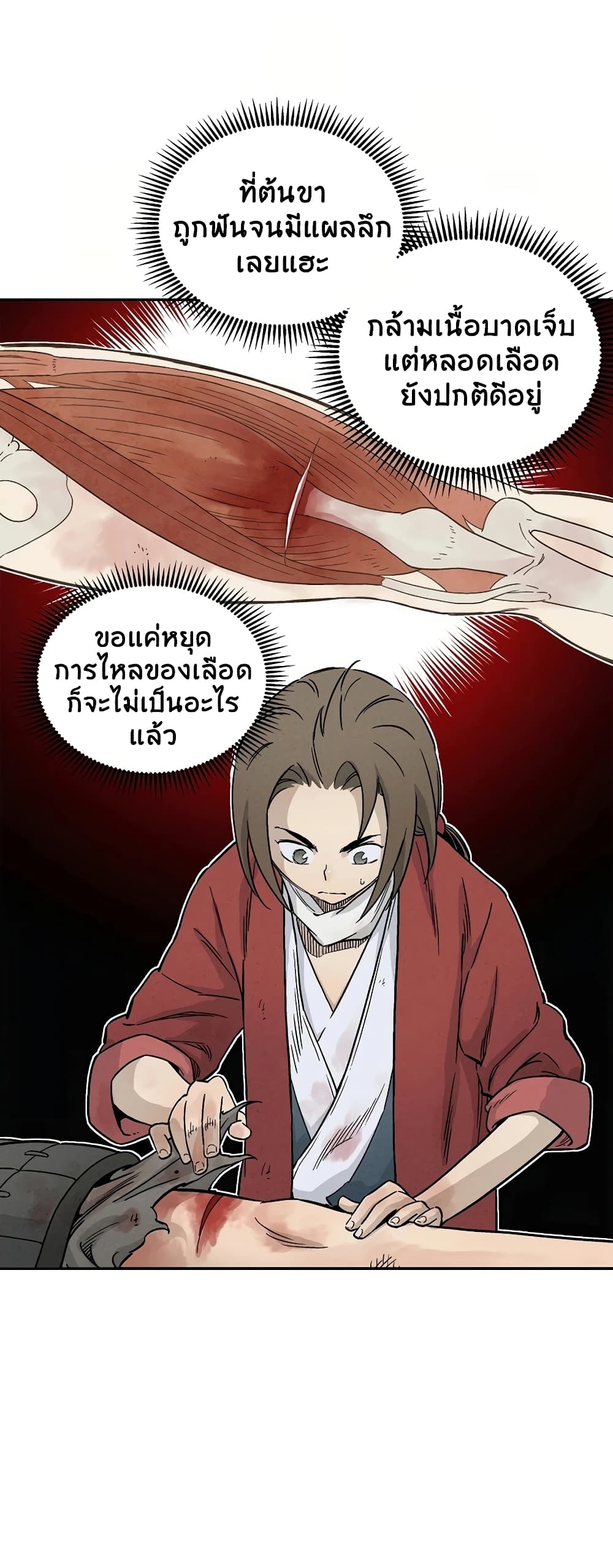 I Reincarnated as a Legendary Surgeon ตอนที่ 15 17