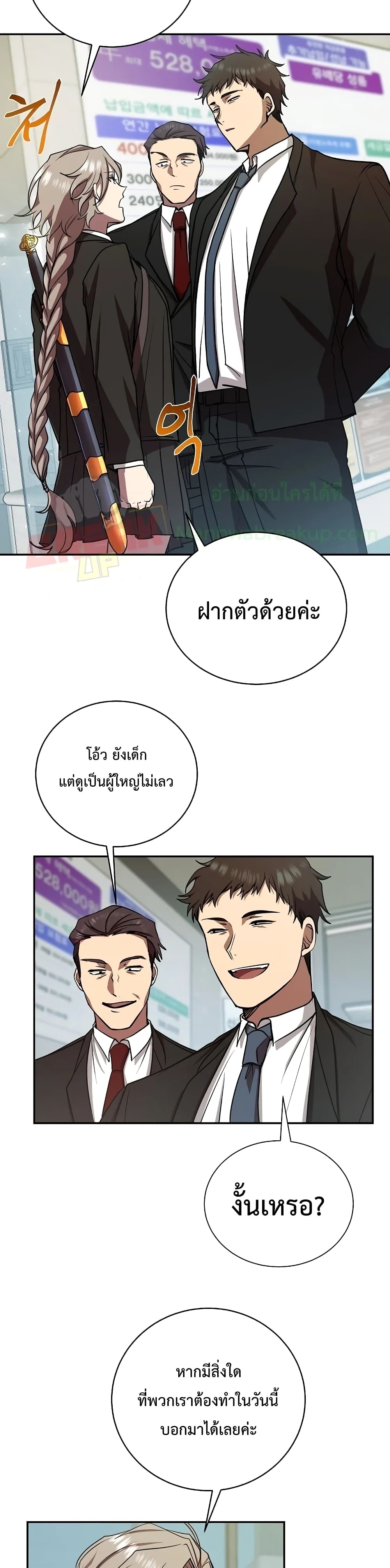 My School Life Pretending To Be a Worthless Person ตอนที่ 13 20
