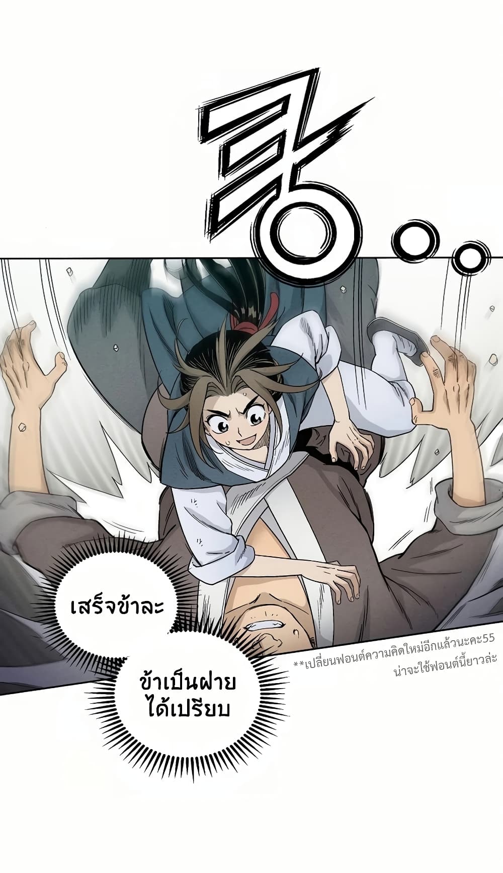 I Reincarnated as a Legendary Surgeon ตอนที่ 5 3