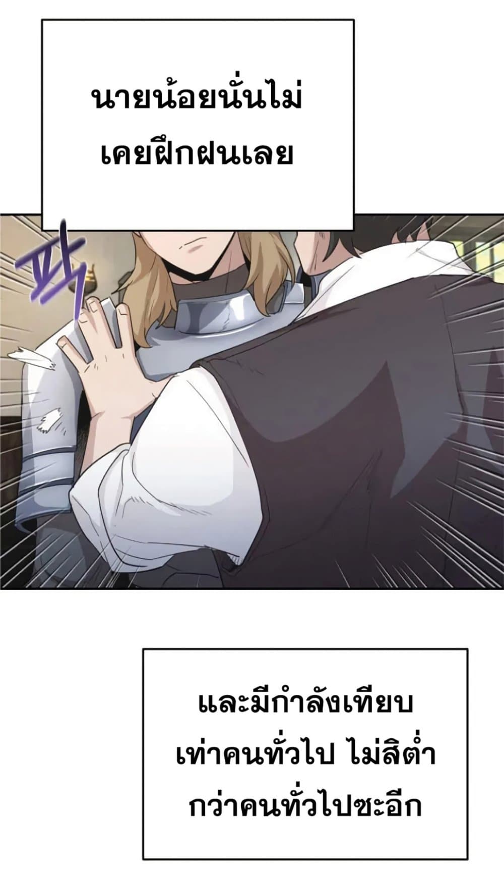 The Heavenly Demon Can’t Live a Normal Life ตอนที่ 8 66