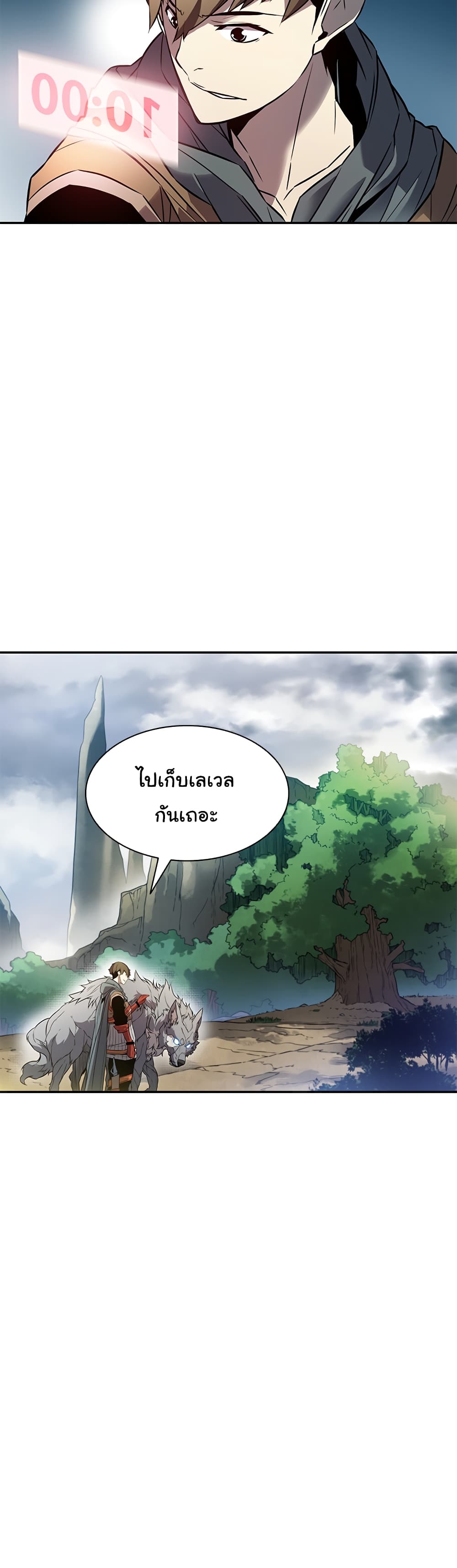 Taming Master ตอนที่ 5 17