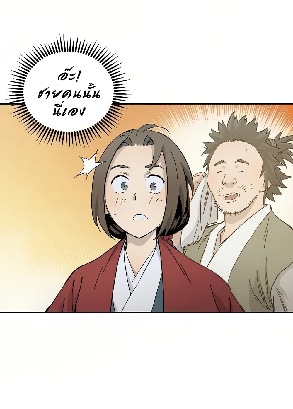 I Reincarnated as a Legendary Surgeon ตอนที่ 20 34