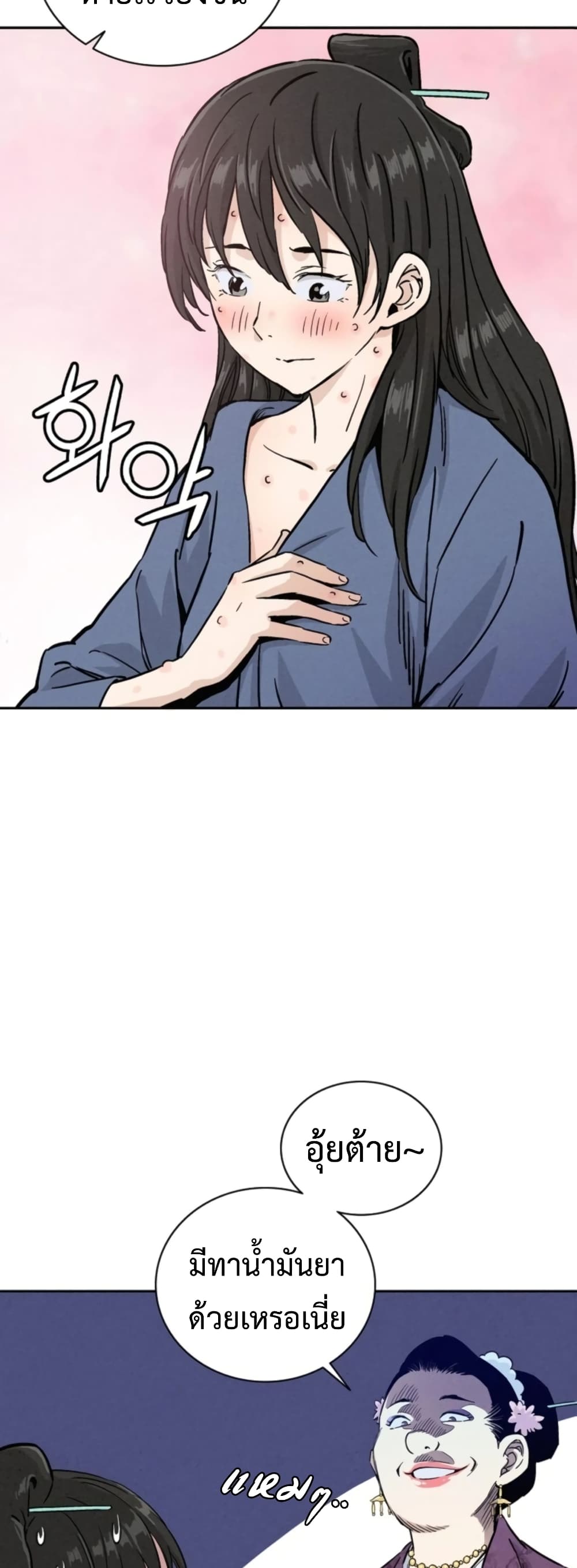 I Reincarnated as a Legendary Surgeon ตอนที่ 37 30