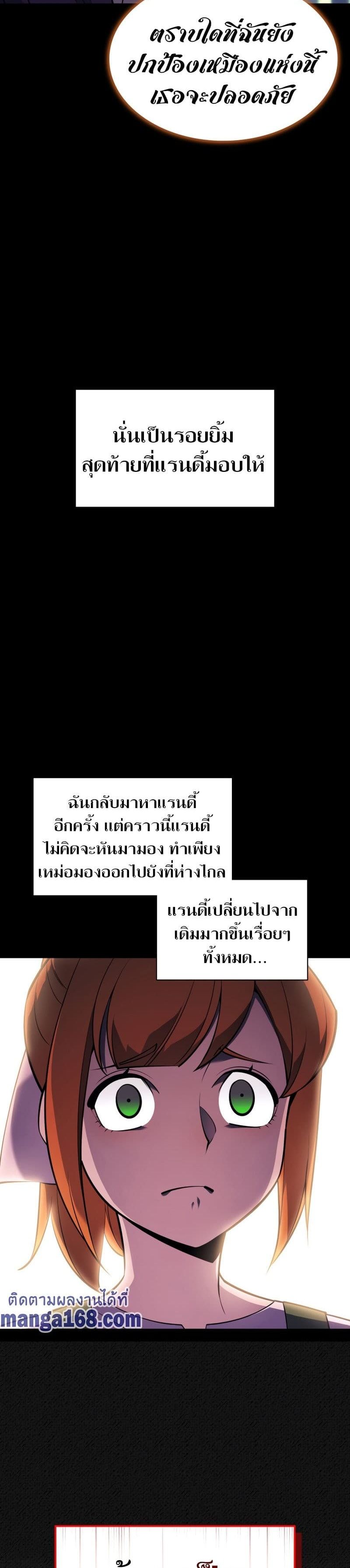 Overgeared (Remake) ตอนที่ 123 31