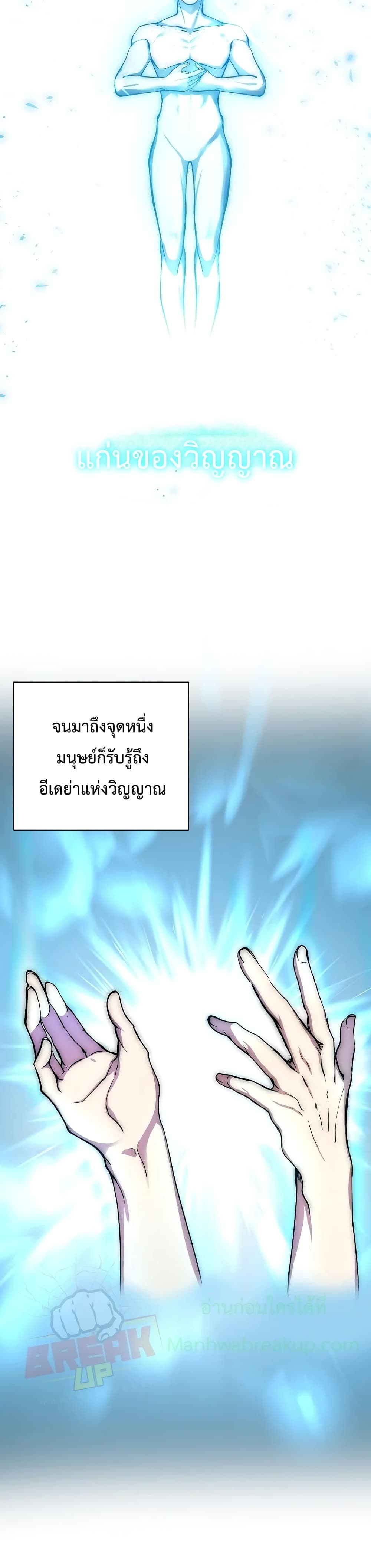 My School Life Pretending To Be a Worthless Person ตอนที่ 1 3