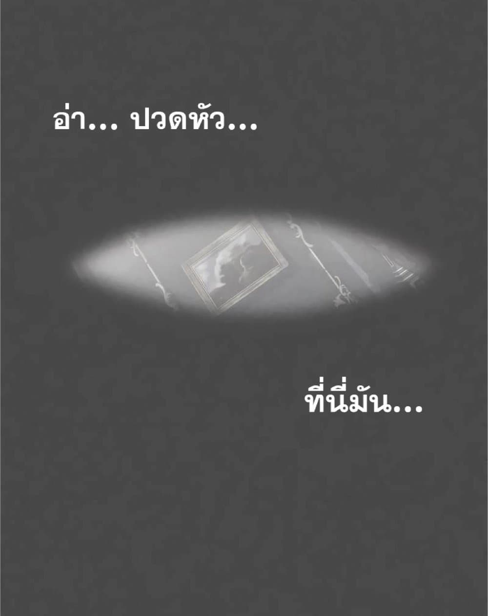 The Heavenly Demon Can’t Live a Normal Life ตอนที่ 20 51