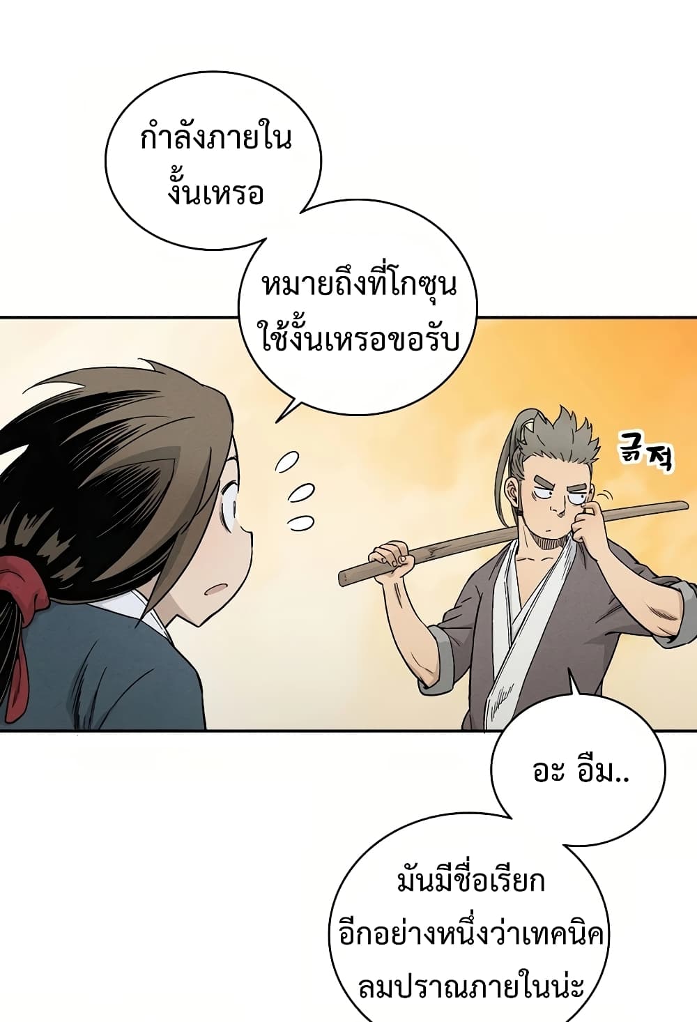 I Reincarnated as a Legendary Surgeon ตอนที่ 10 70