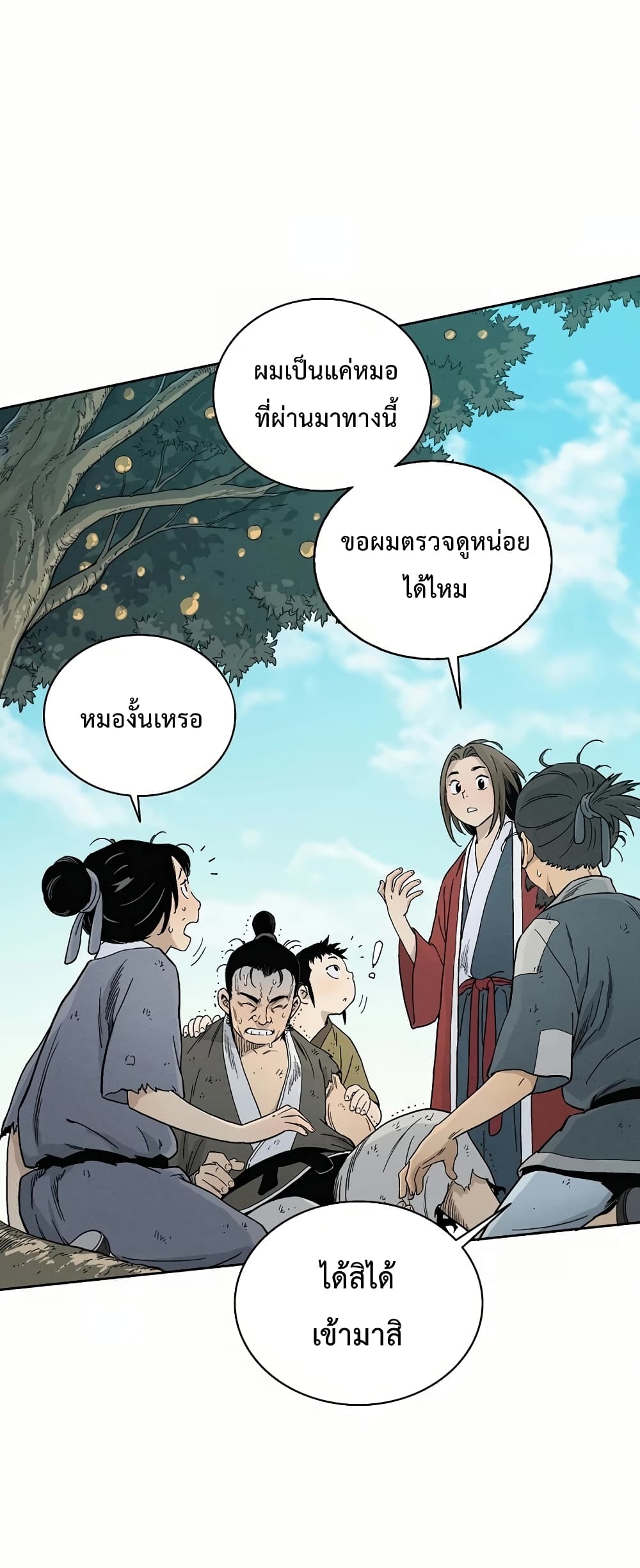 I Reincarnated as a Legendary Surgeon ตอนที่ 5 58