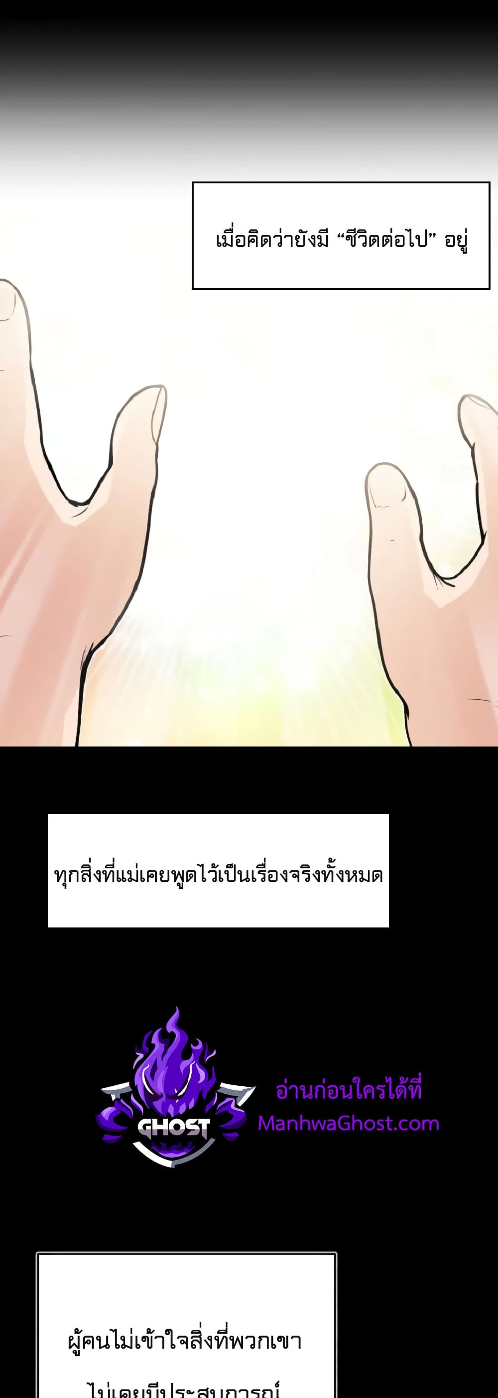 Academy’s Undercover Professor ตอนที่ 1 11