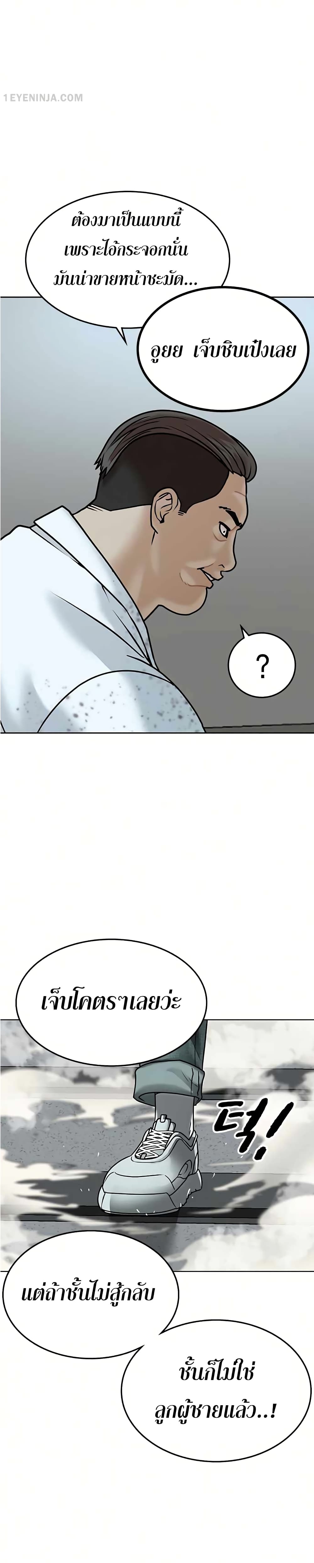 Reality Quest ตอนที่ 3 62