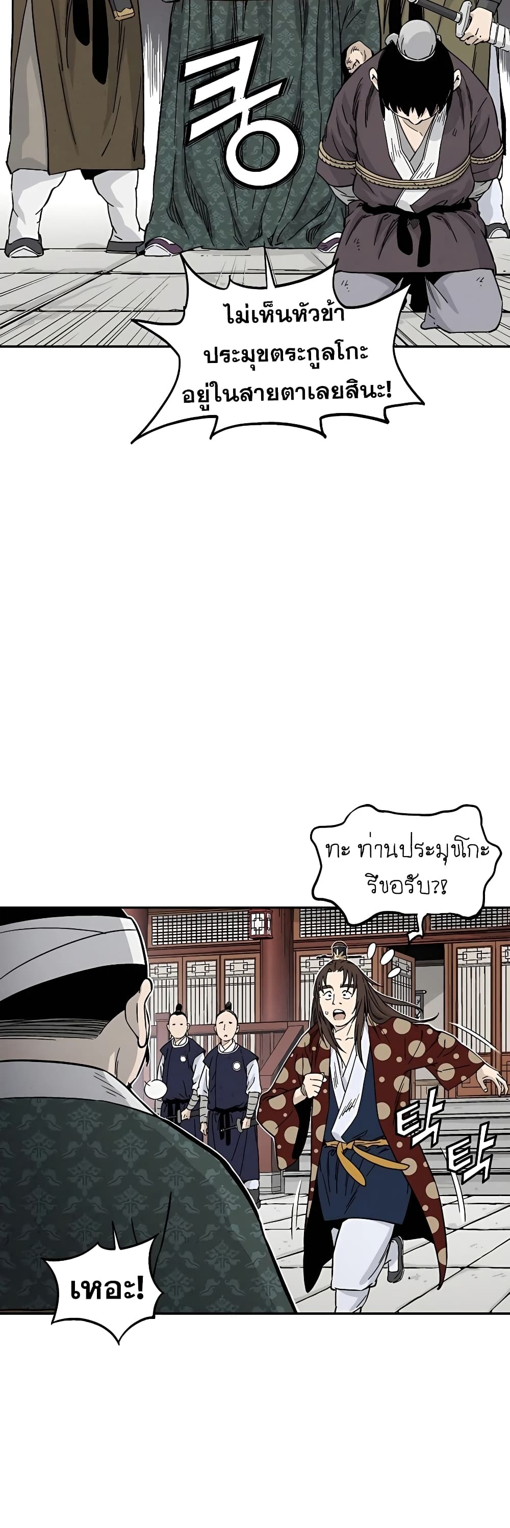 I Reincarnated as a Legendary Surgeon ตอนที่ 46 25