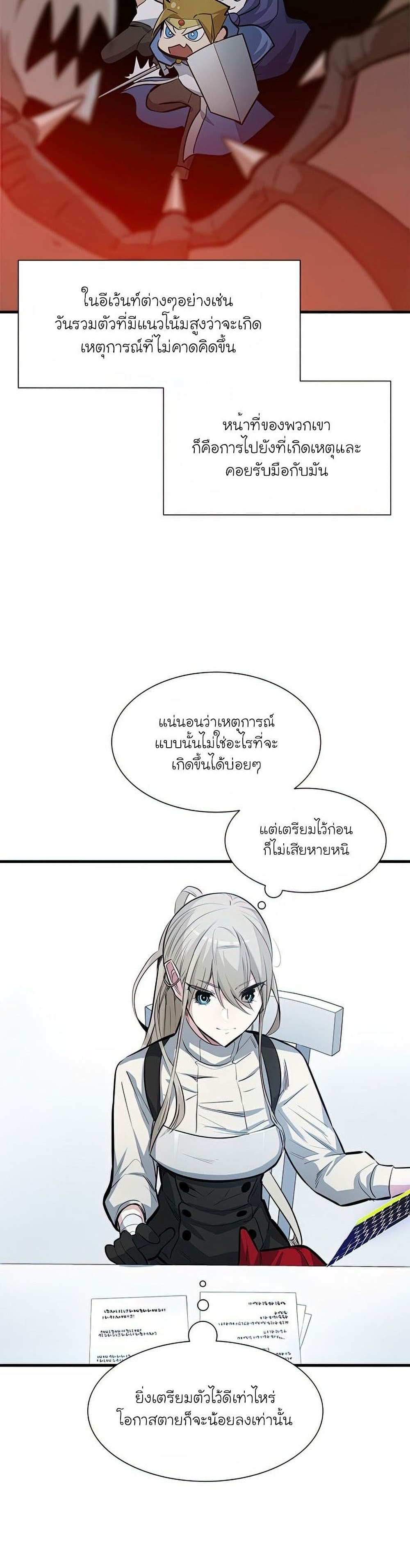 The Tutorial is Too Hard ตอนที่ 81 13